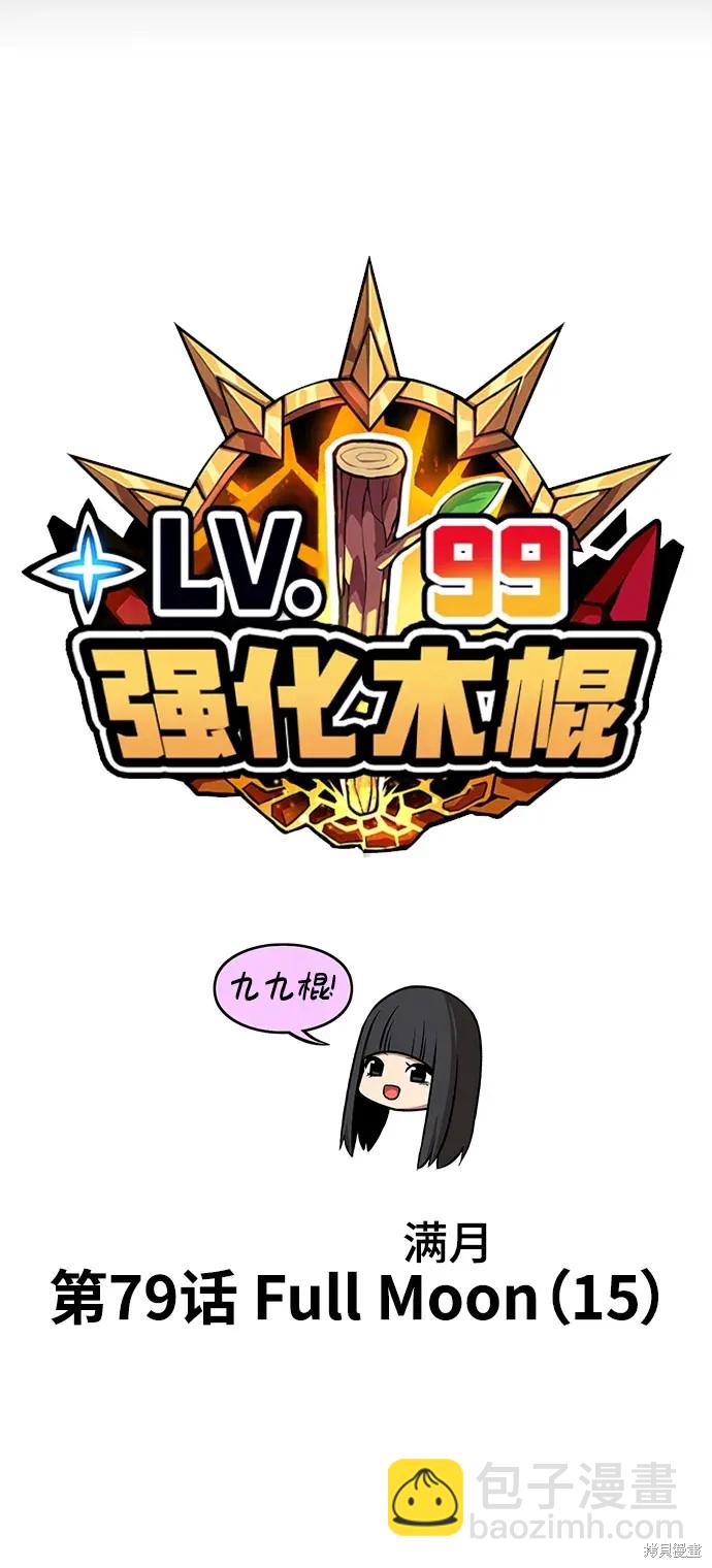第79话24