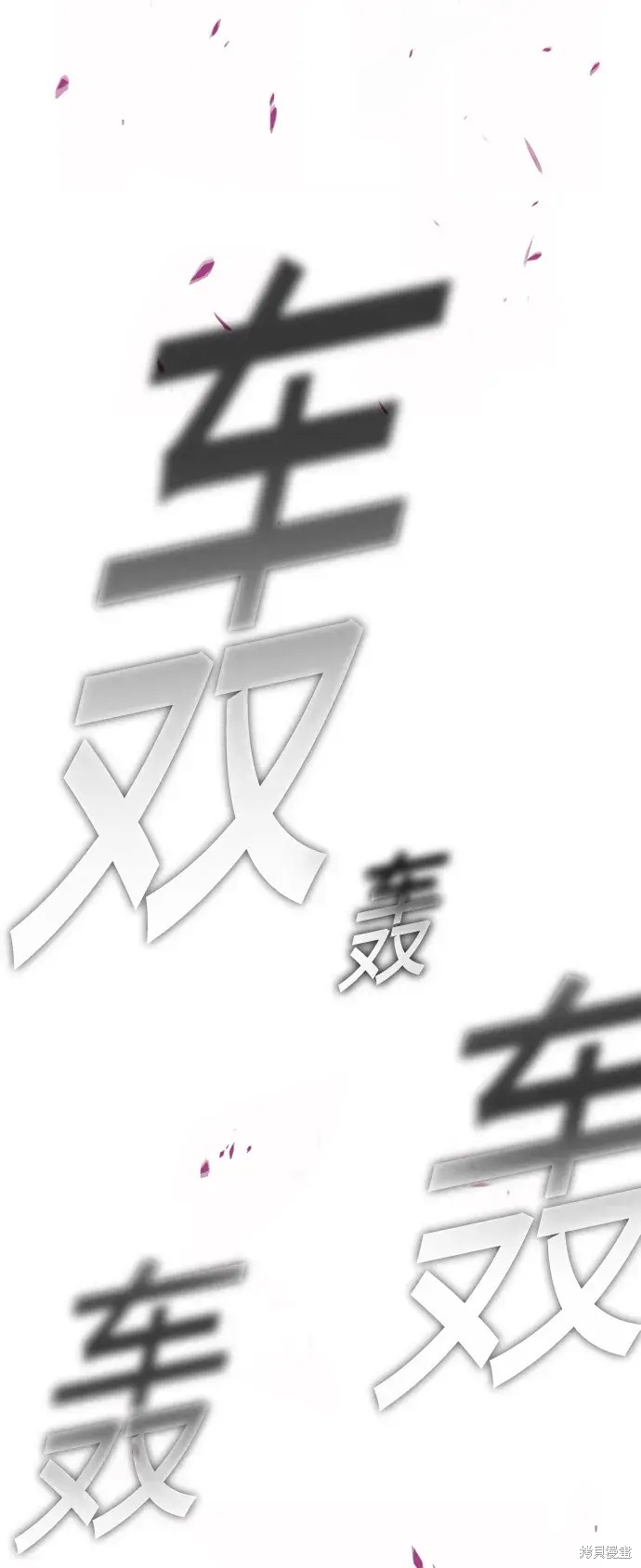 第79话409