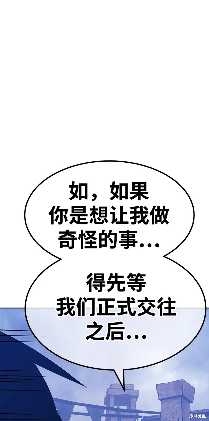 第79话75