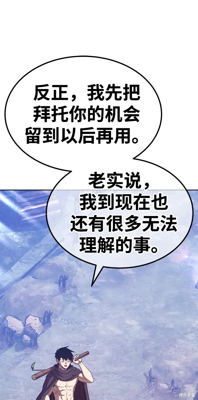 第79话77