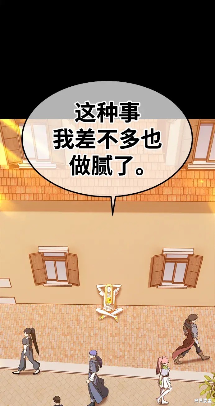 第79话84