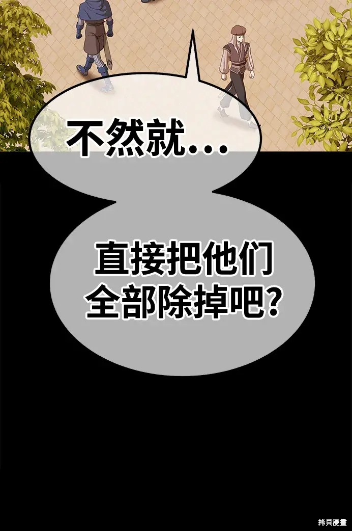 第79话85