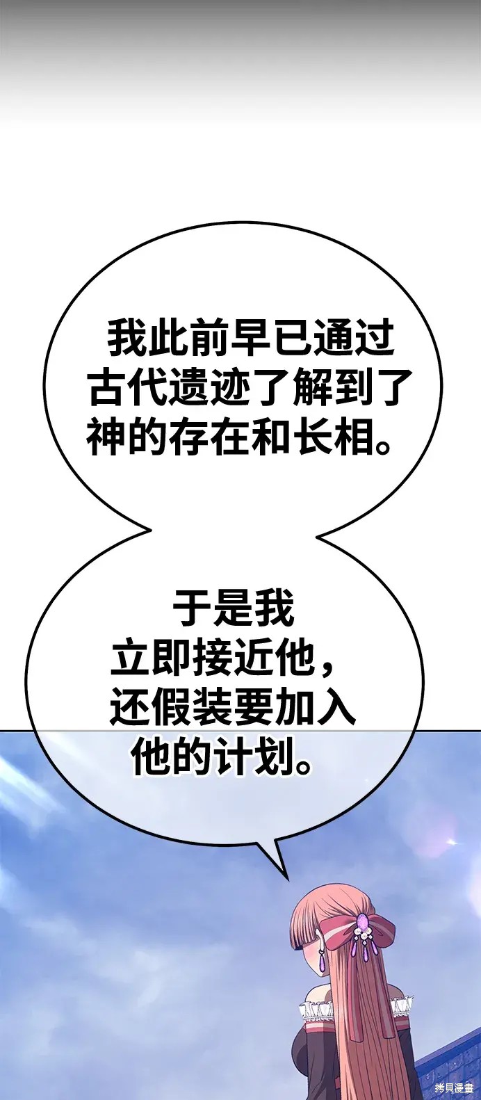 第79话91