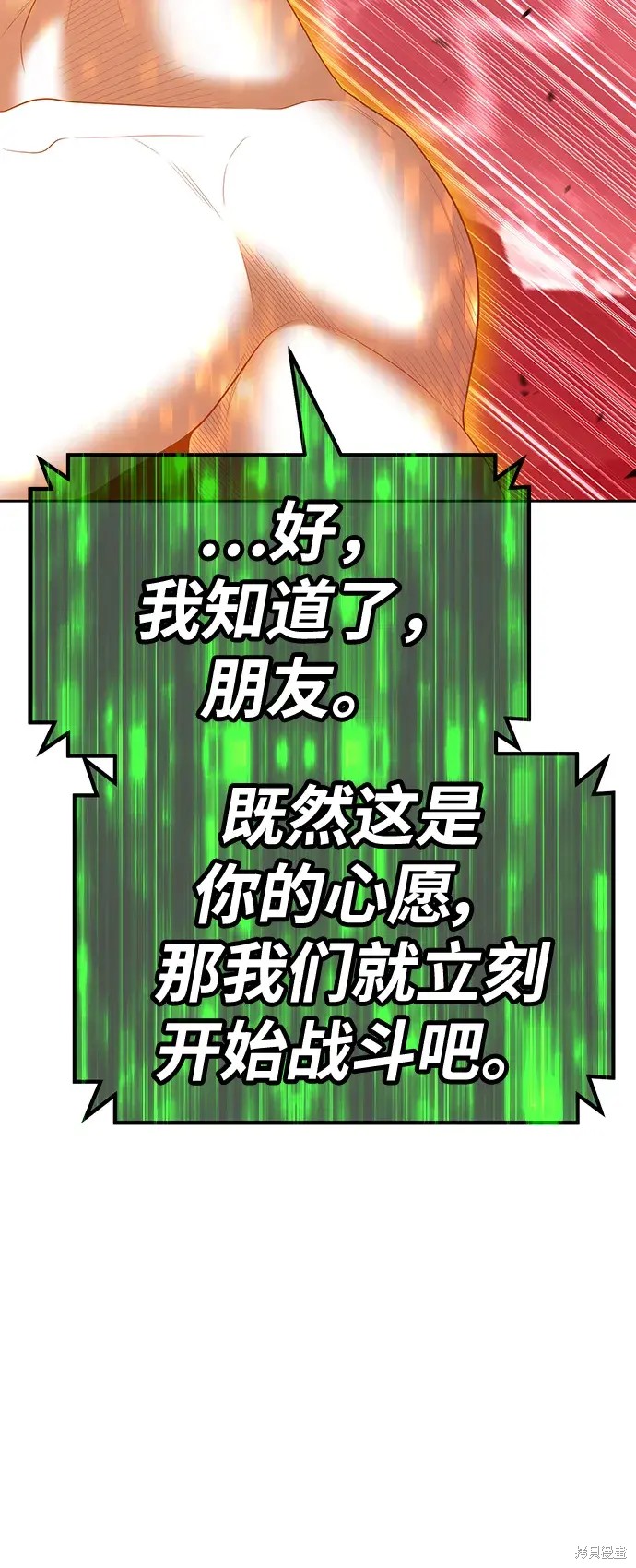 第80话93