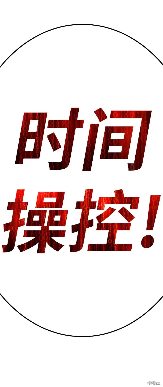 第81话296