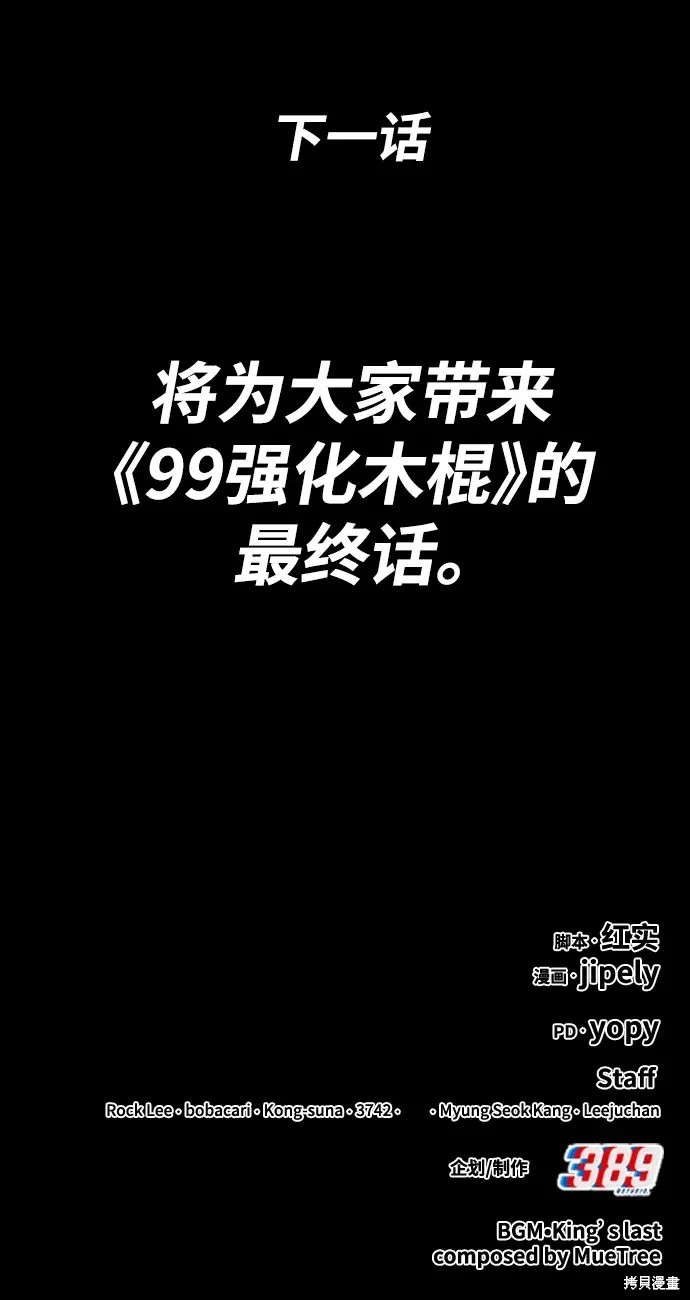 第81话334