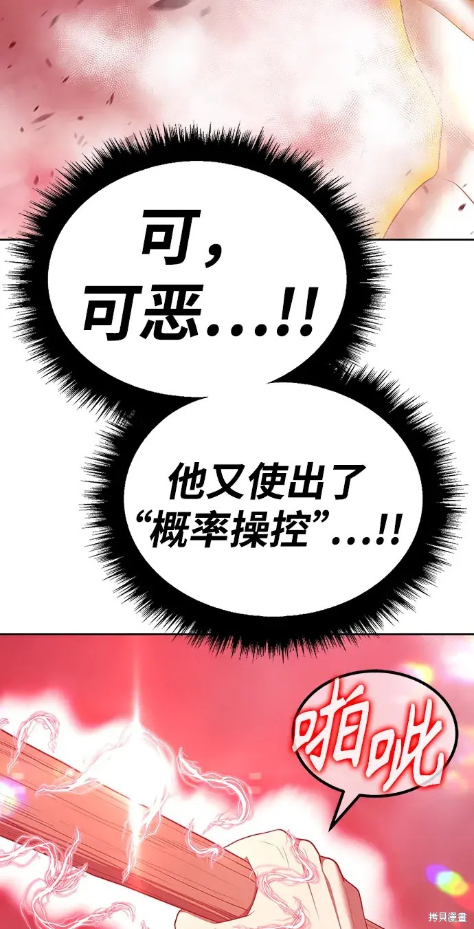 第81话42