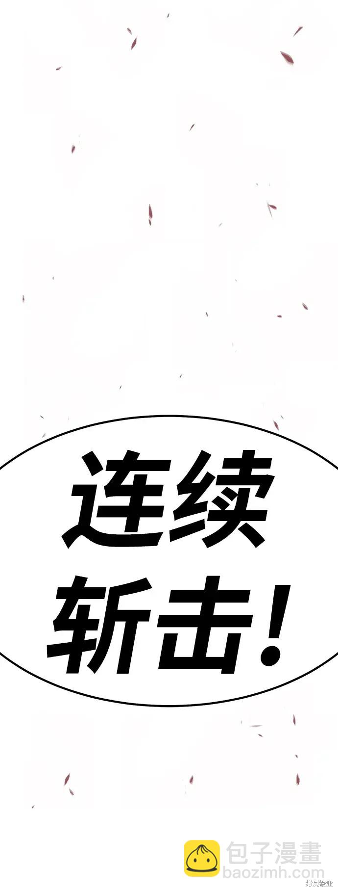 第81话75