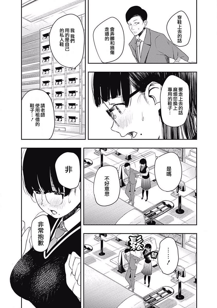 第4话 保龄球不是游戏11