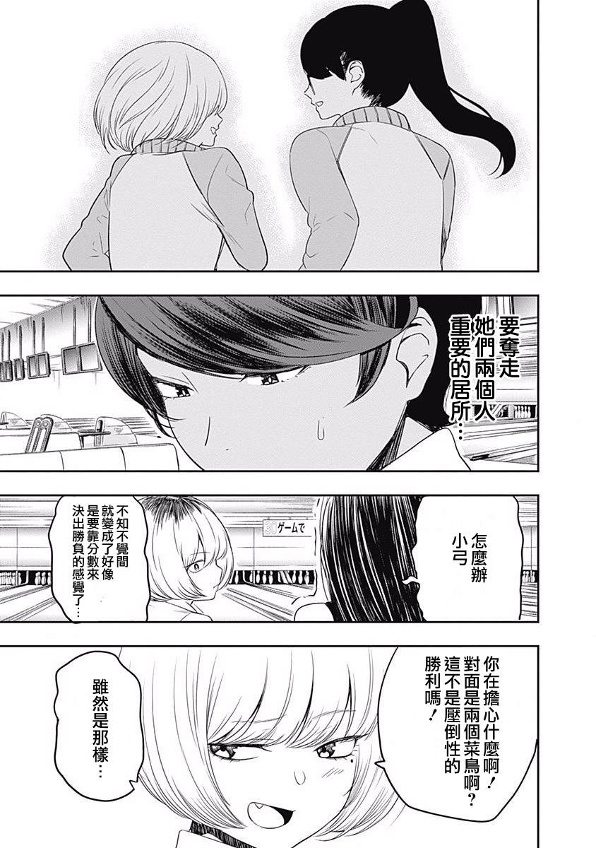 第4话 保龄球不是游戏17