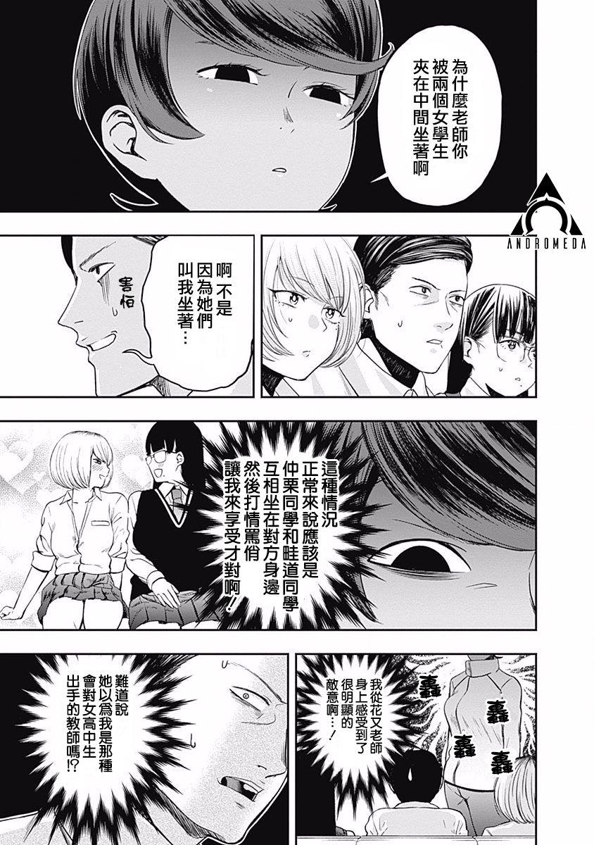 第5话12