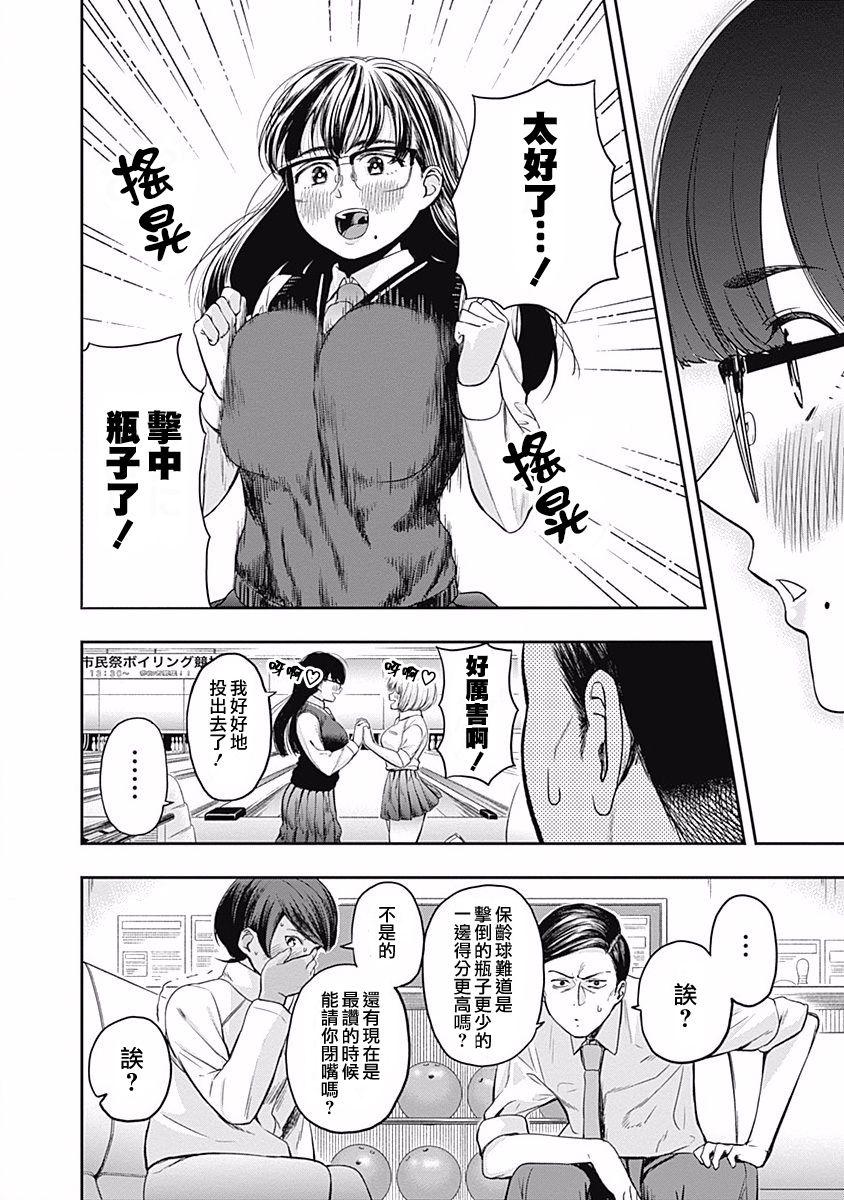 第5话19