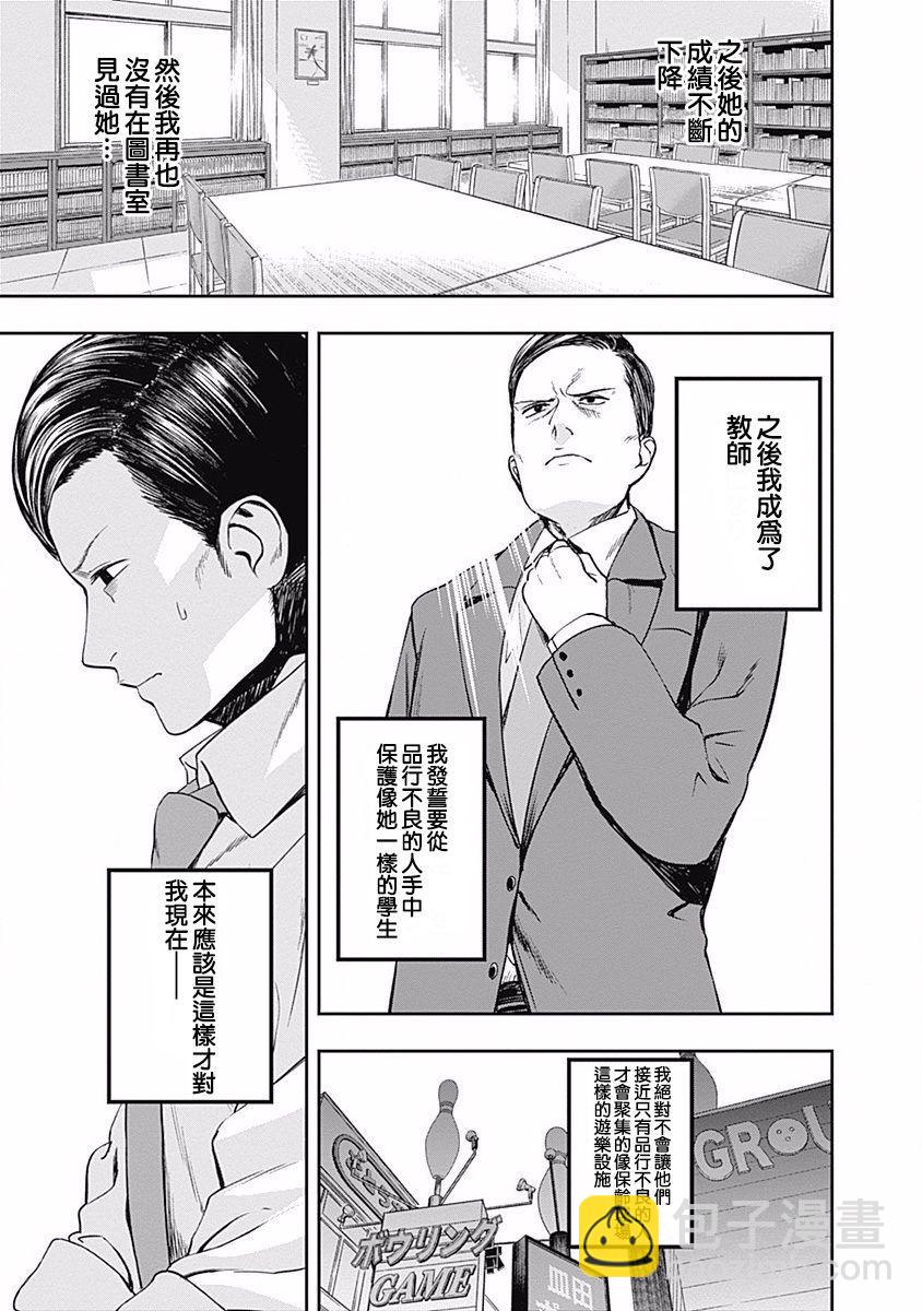 第5话2