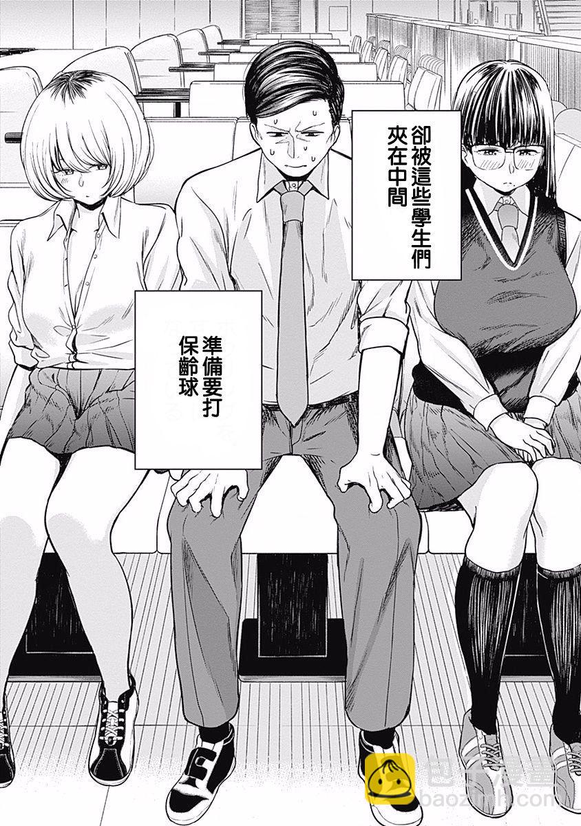 第5话3