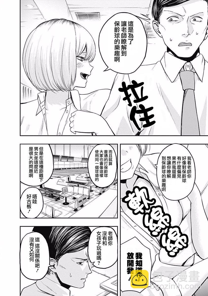 第5话7
