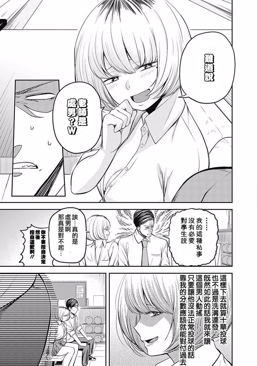 第5话8