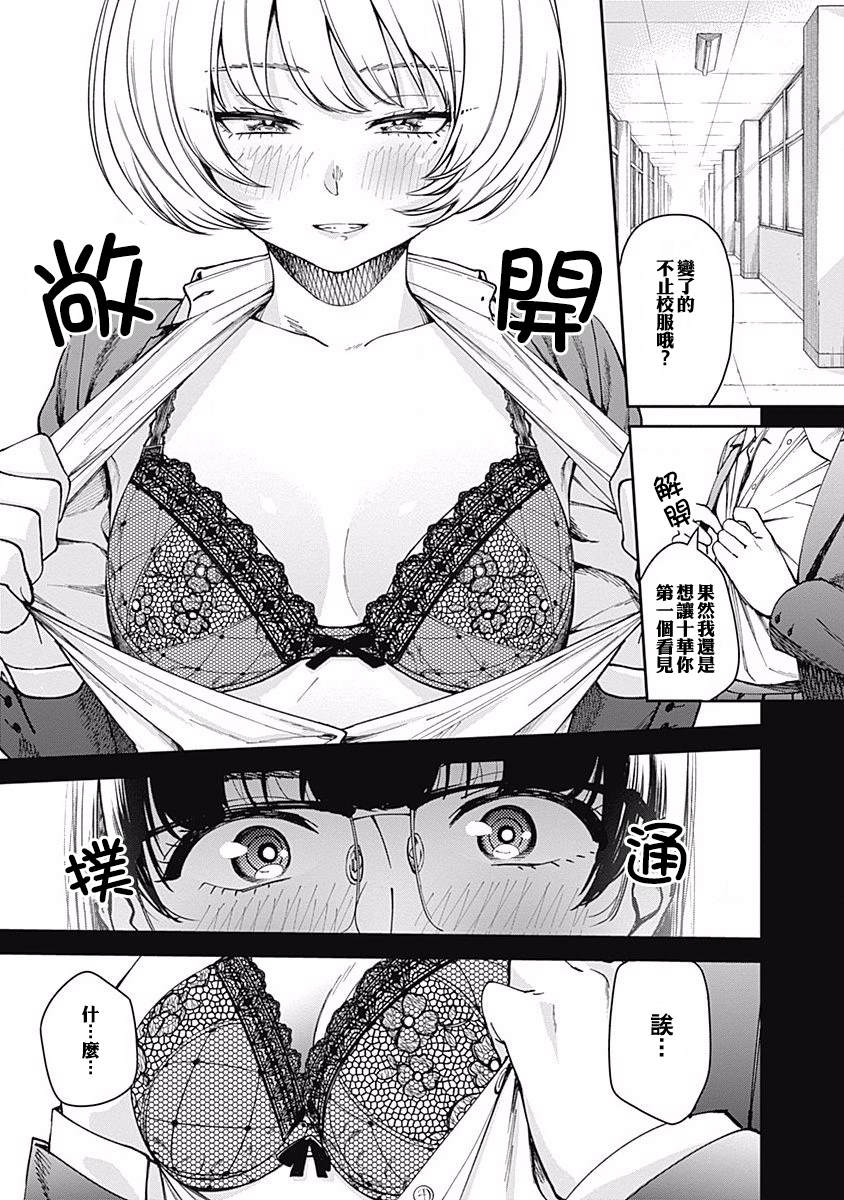 第7话10