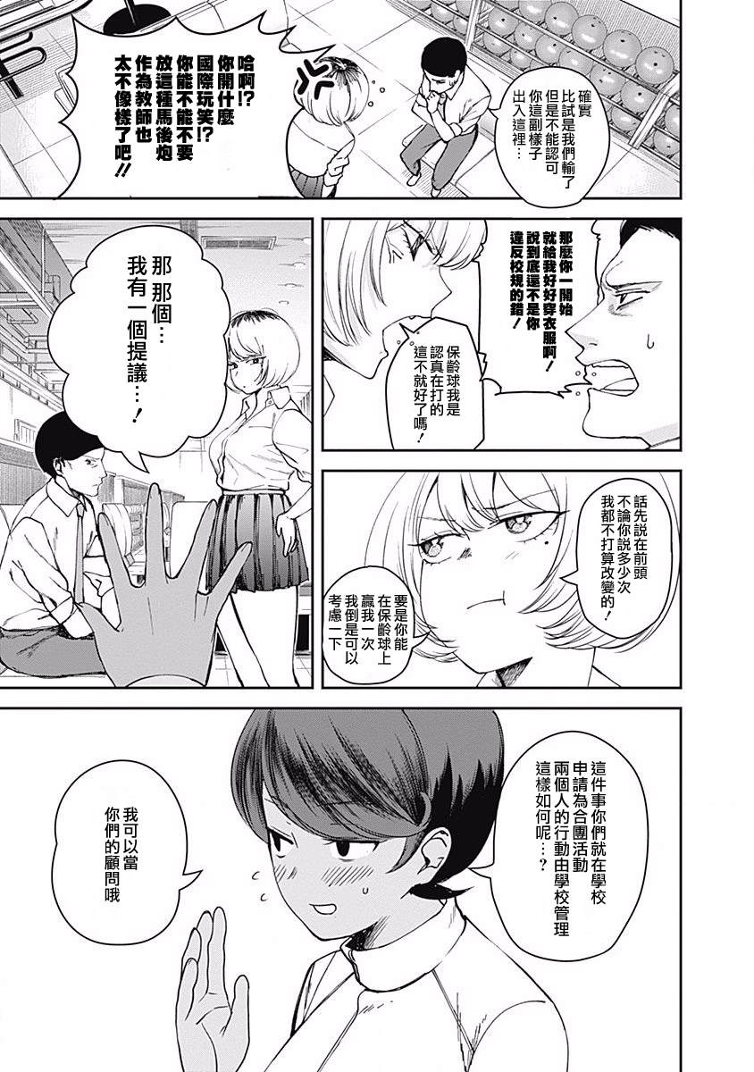 第7话6