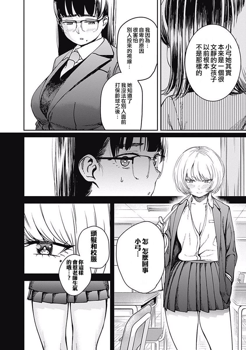 第7话9
