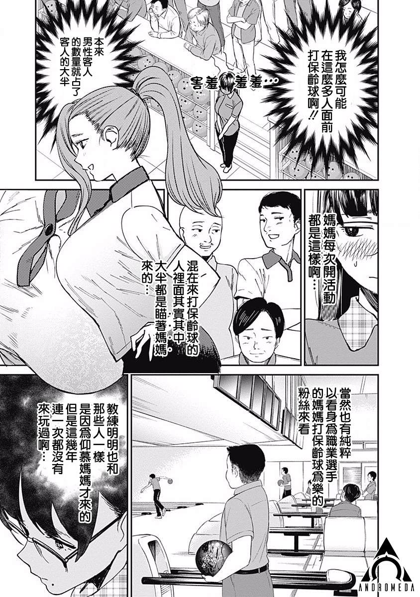 第9话8