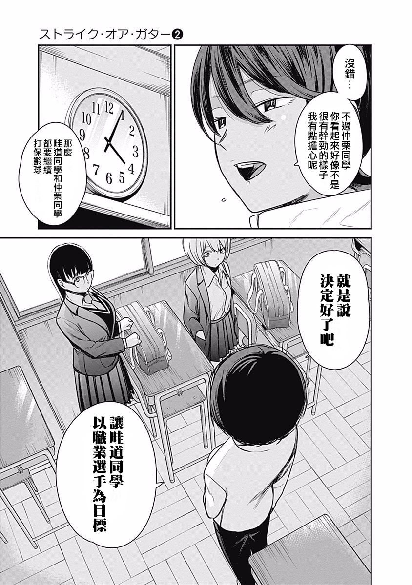 第12话14