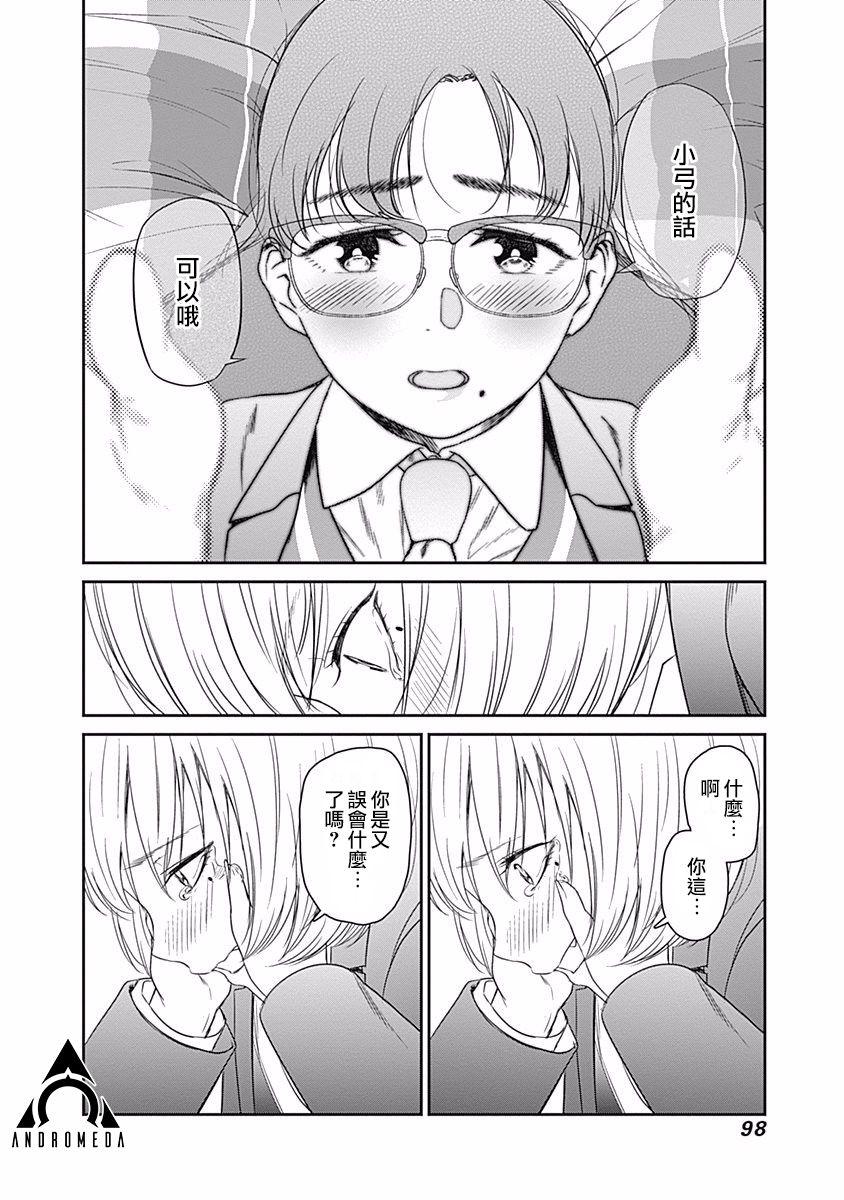 第14话 两个人和好如初13