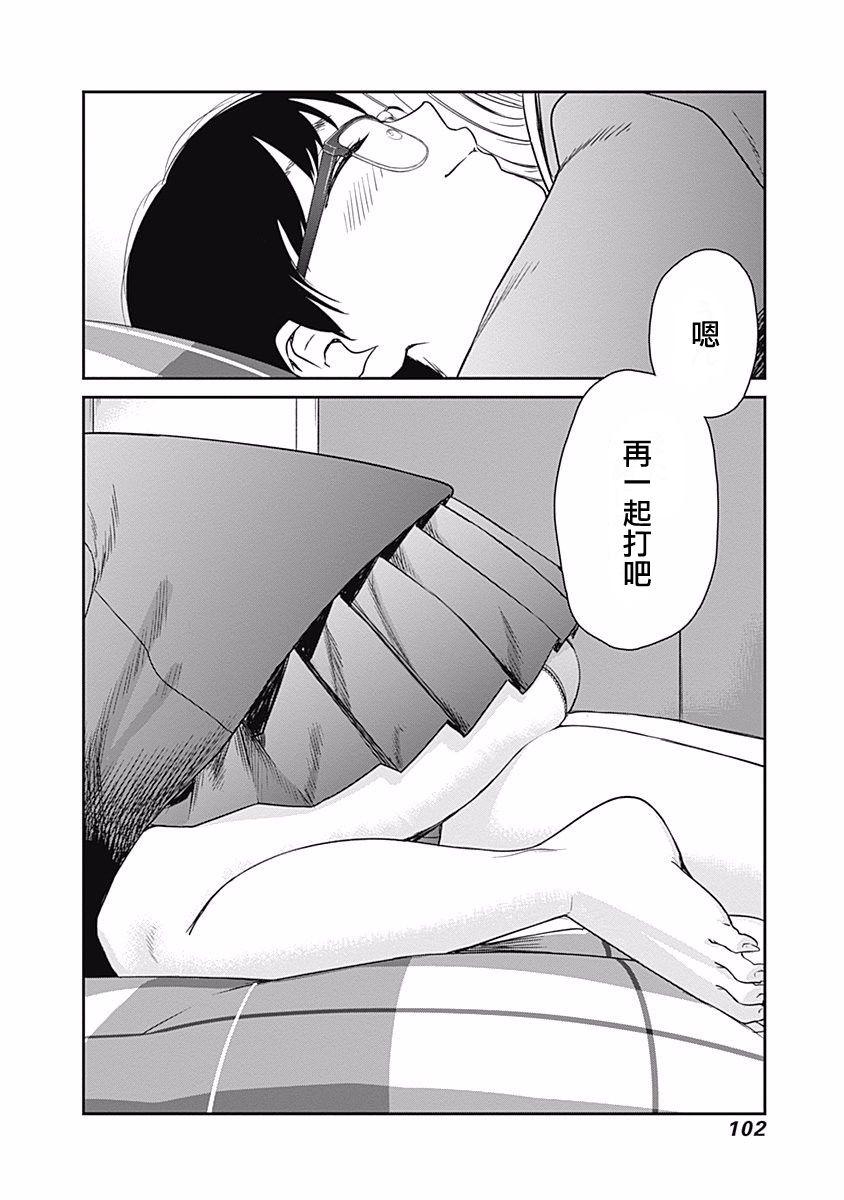 第14话 两个人和好如初17