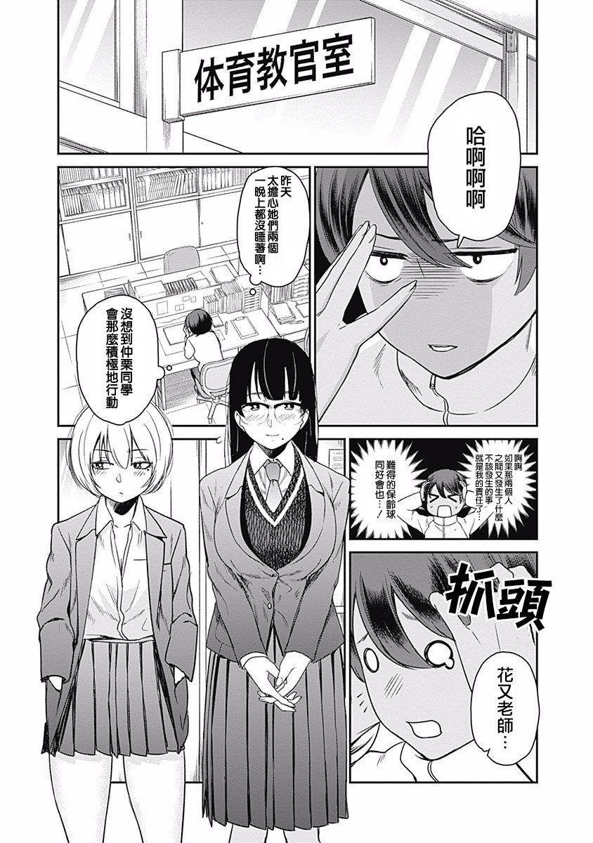 第14话 两个人和好如初19