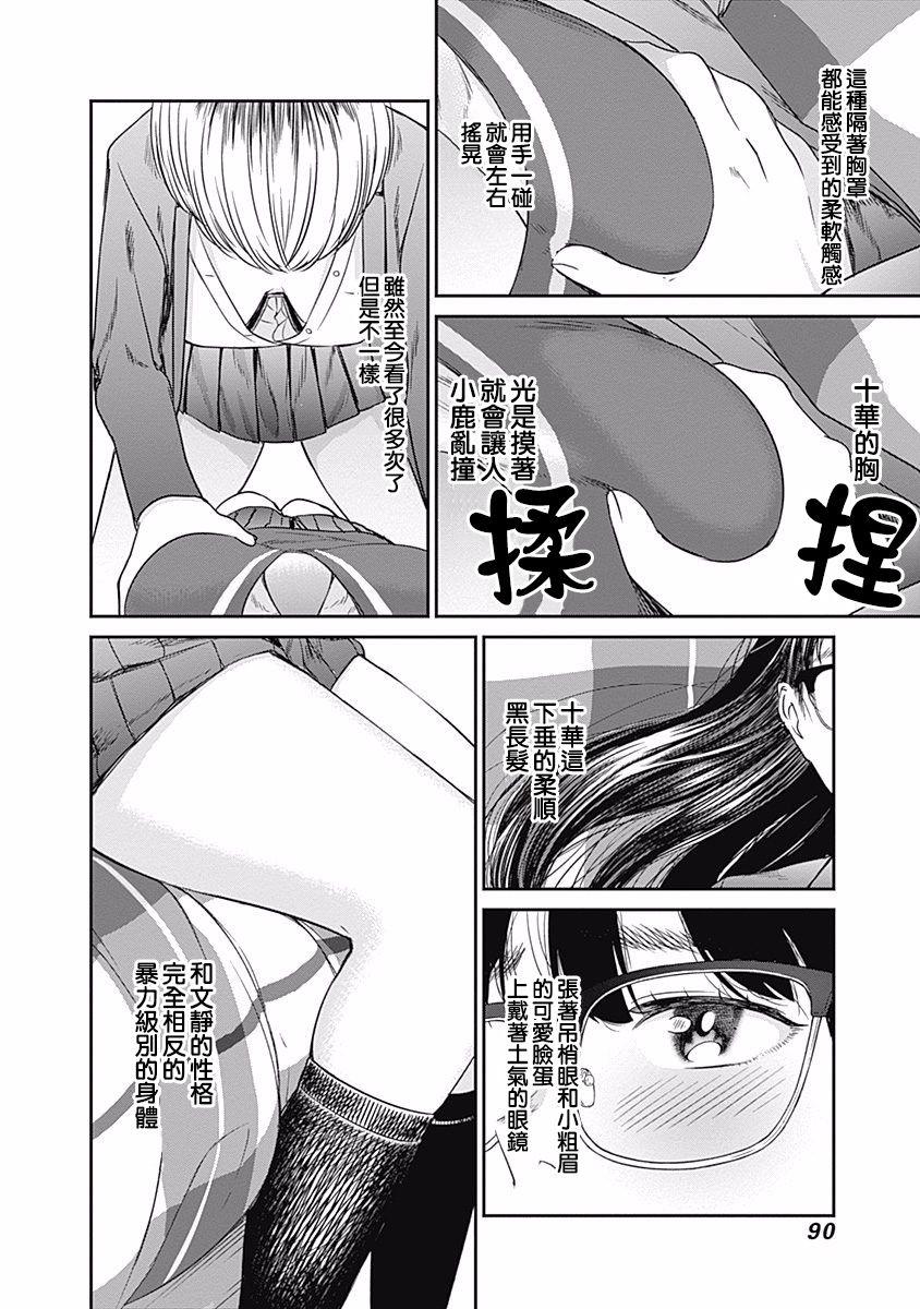 第14话 两个人和好如初5