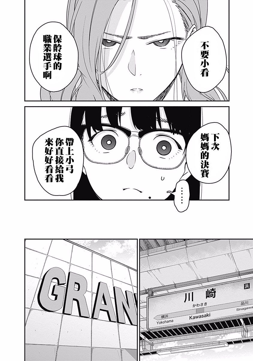第19话 PIN联盟10