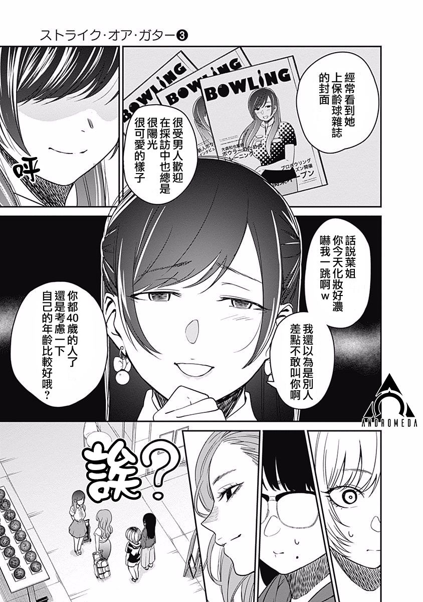 第19话 PIN联盟15