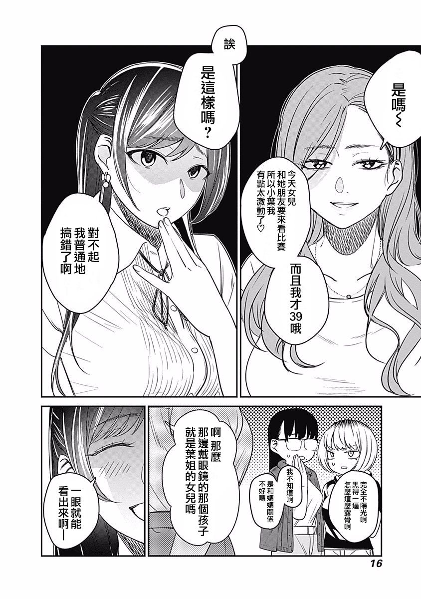 第19话 PIN联盟16