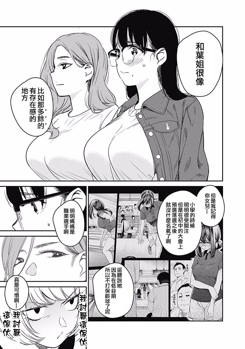 第19话 PIN联盟17
