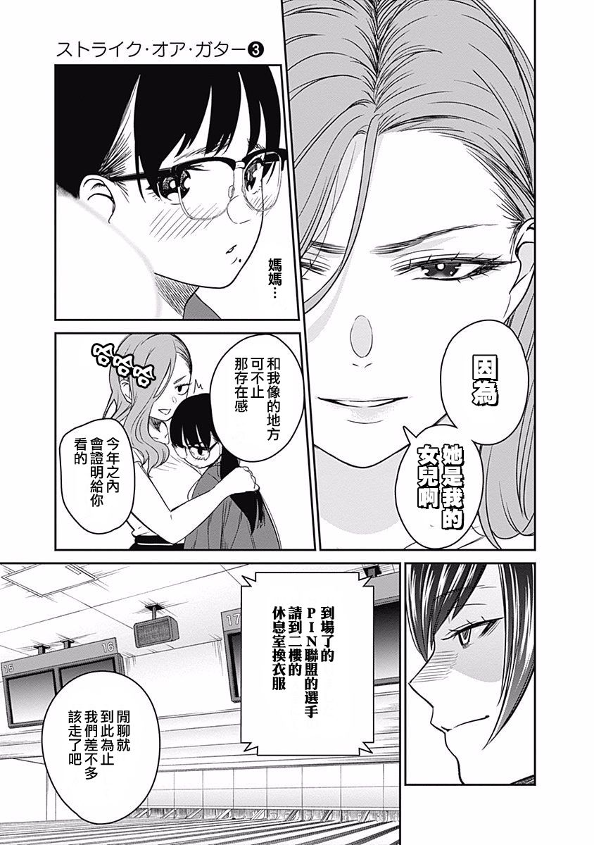 第19话 PIN联盟19