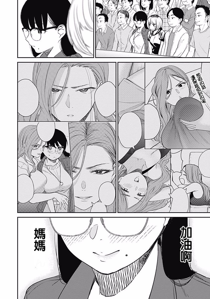 第19话 PIN联盟22