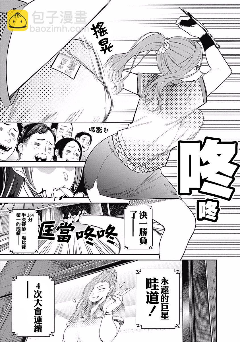 第19话 PIN联盟5