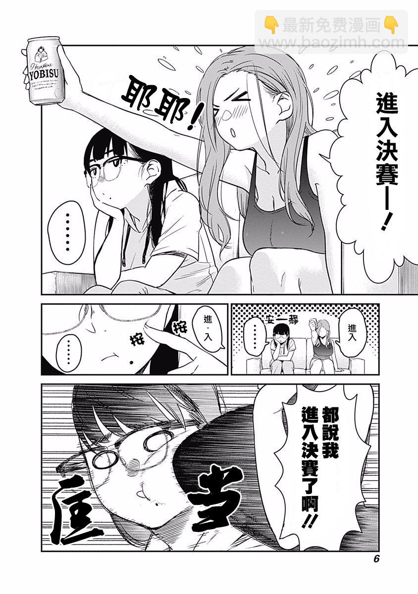 第19话 PIN联盟6