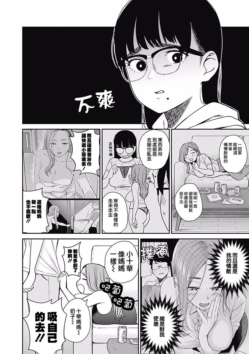 第19话 PIN联盟8