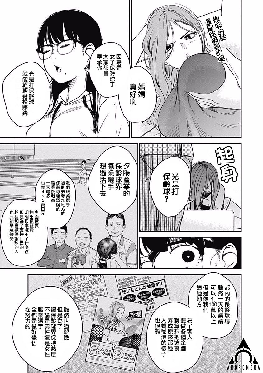 第19话 PIN联盟9