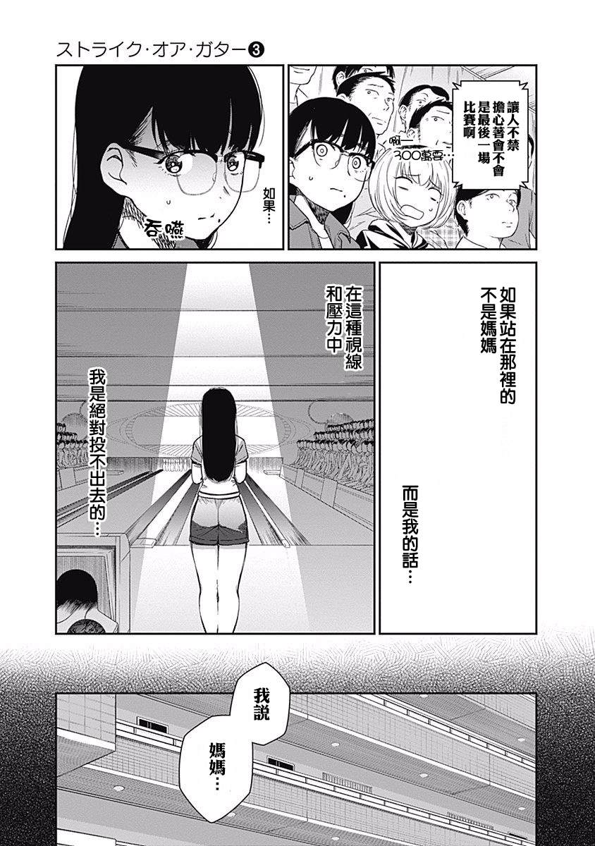 第20话 妈妈的认真比赛（1）14