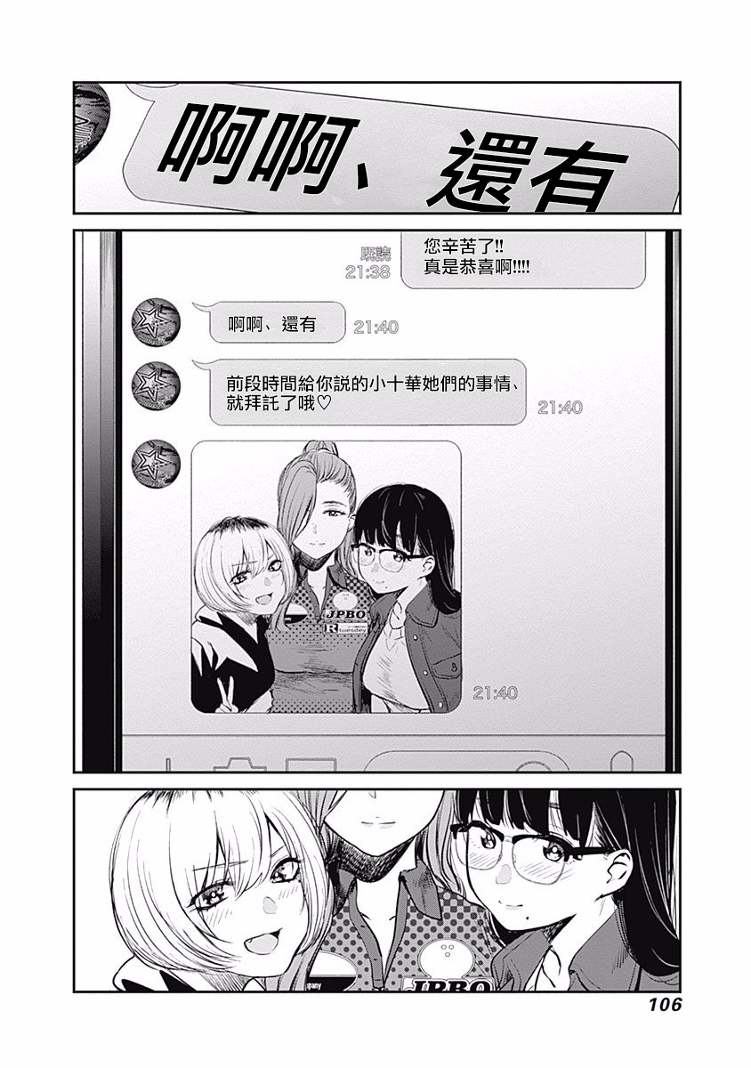 第23话19