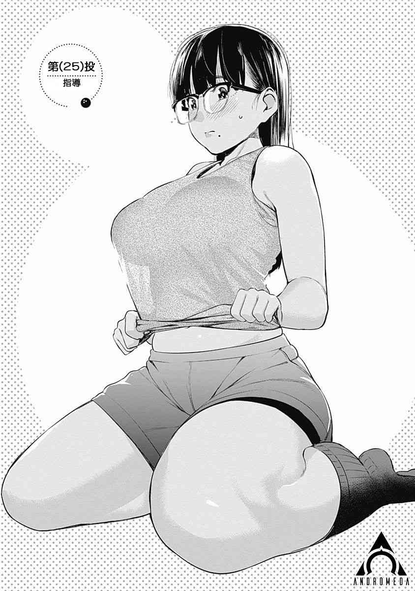 25话0