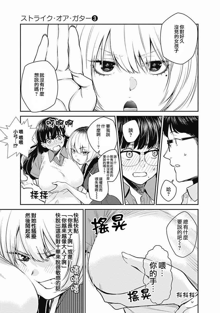 25话2