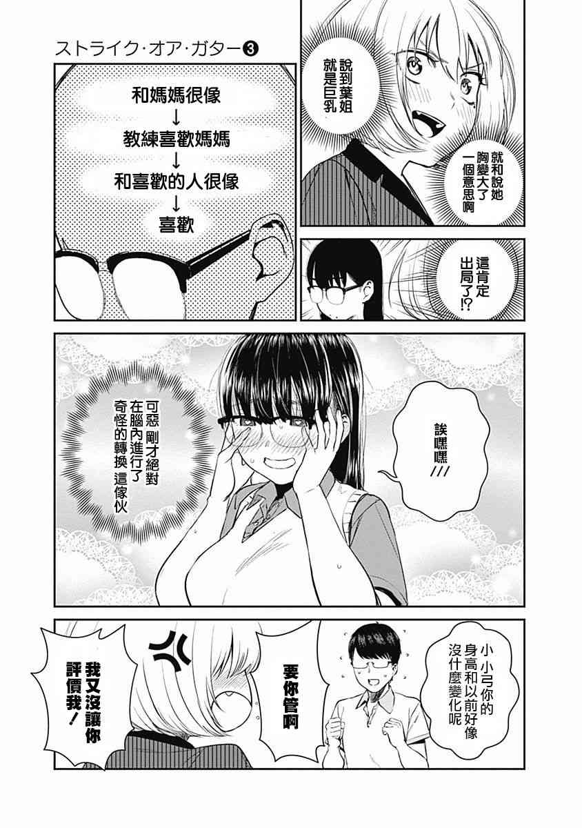 25话4