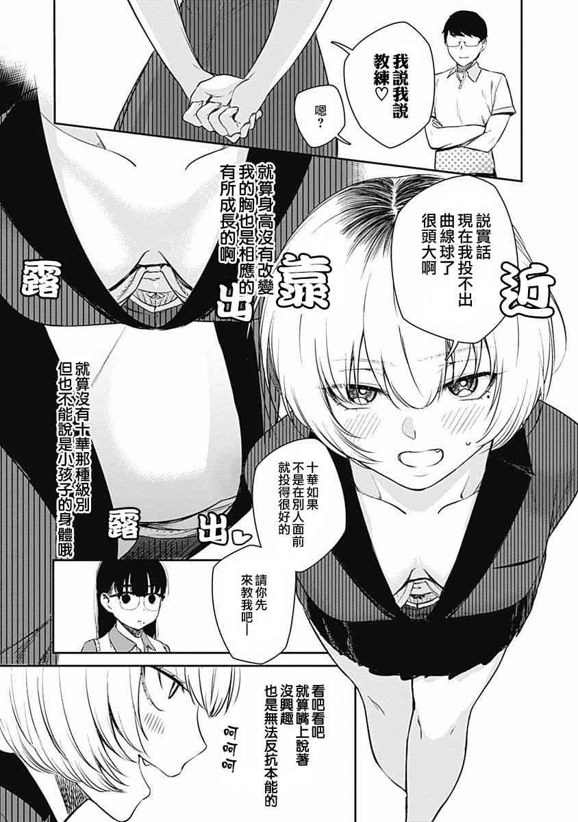 25话6