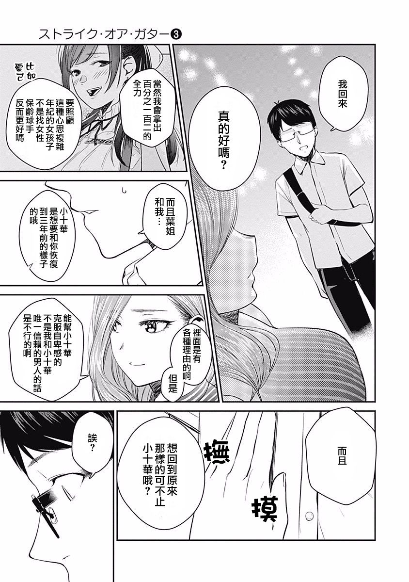 26话16