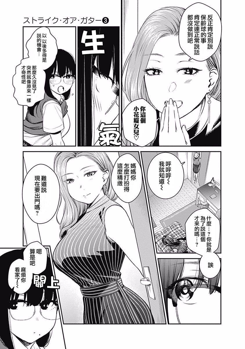 26话6