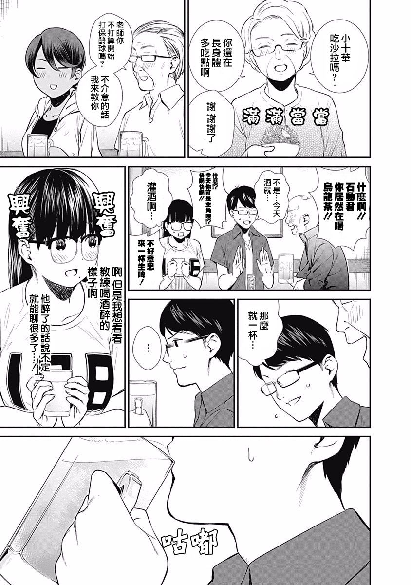 第28话 膝枕11
