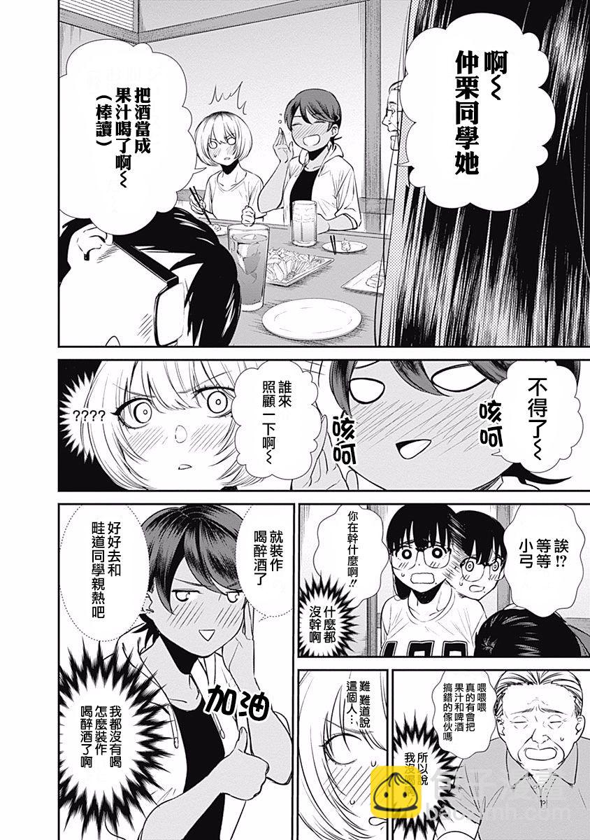 第28话 膝枕18