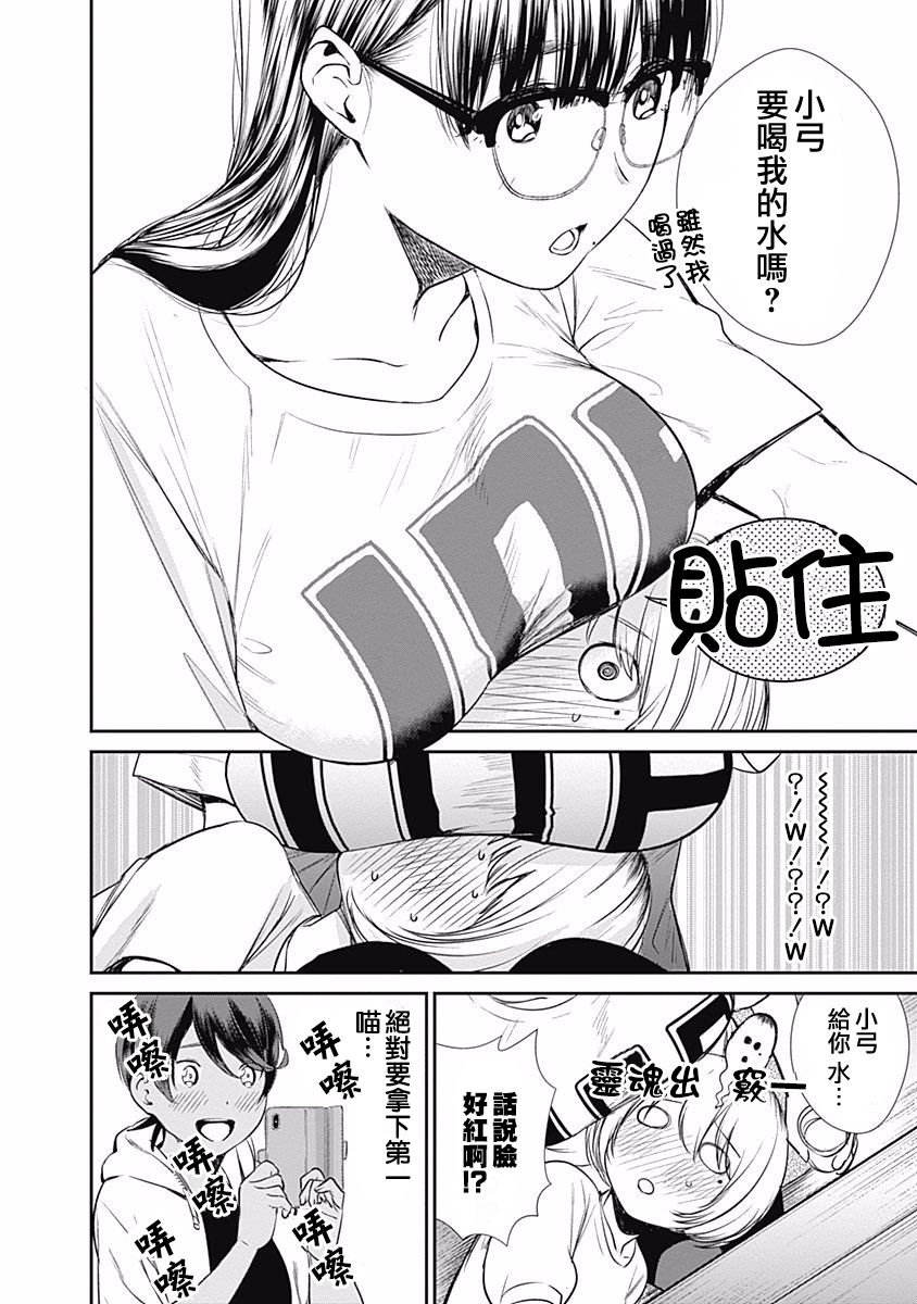 第28话 膝枕22